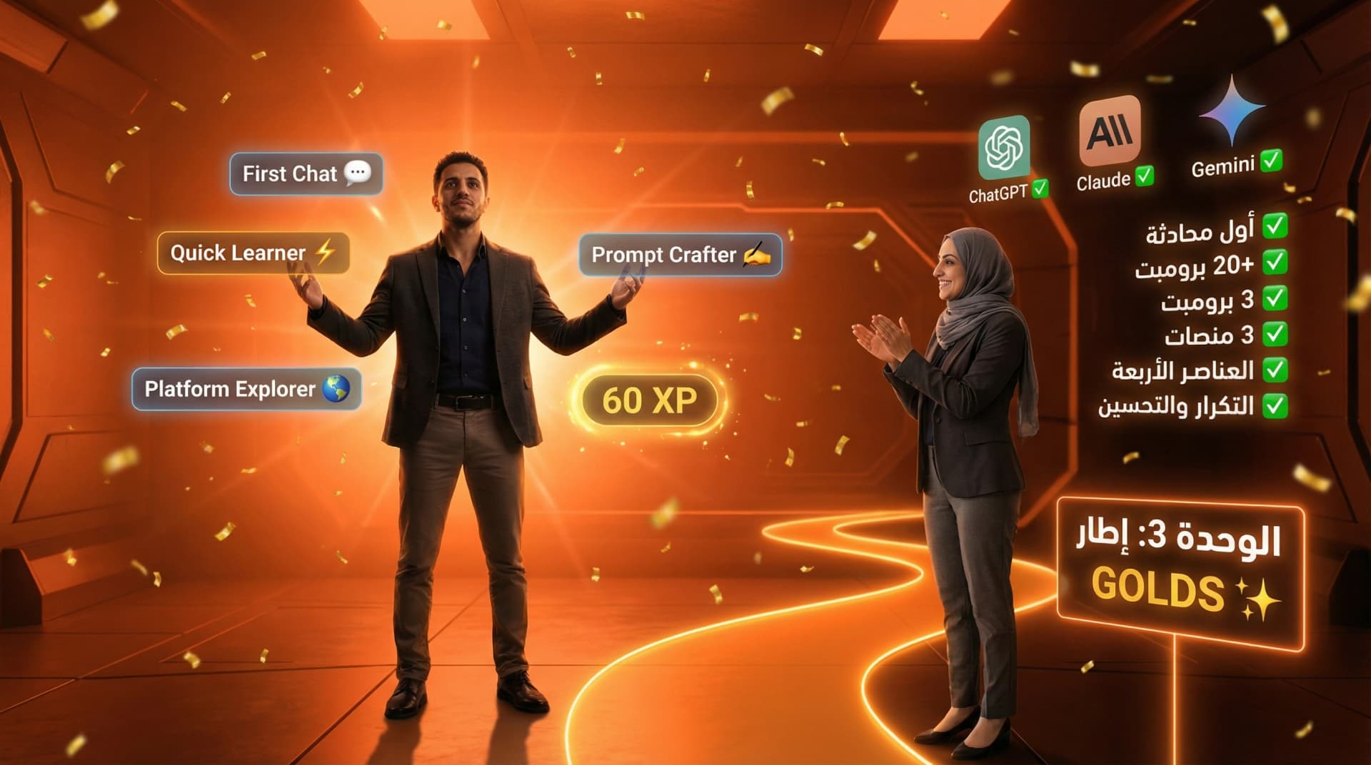 🎓 ملخص الوحدة الثانية